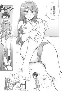 [Unagimaru] Yoiko no Gohoubi