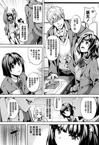 [DATE] Reincarnation ~Kuroi Kioku~ (COMIC Unreal 2015-12) [Chinese] [無邪気漢化組]