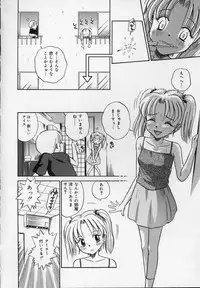 [Tamachi Yuki] Shirukko