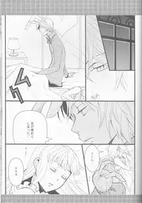 (C77) [Cinnamon Cigar (Fukao Toriko)] Name of Rose (Alice in the Country of Hearts, Arabians Lost)