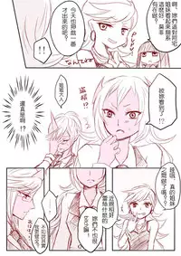 [Paco] Demon Shimai Yuri Mousou Manga (Panty & Stocking with Garterbelt) [Chinese] [沒有漢化]