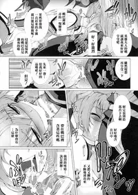 [Takahama Tarou] Hengen Souki Shine Mirage THE COMIC EPISODE1 (Seigi no Heroine Kangoku File DX Vol. 1) [Chinese] [清純突破漢化]