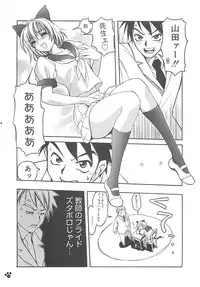 [Amaori Tatsuki] LOVELOVE SWEET