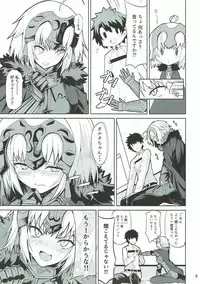 (C92) [Saiki Industrial (SaikiRider)] Tokimeki Avenger (Fate/Grand Order)