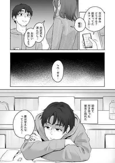 Yuragi Sanshimai wa Yoshi Yoshi Shitai