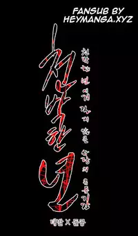 [Dol-Kong] Kitsch | Disrespectful Bitch Ch. 1-66 (English) (HeyManga) (Ongoing)