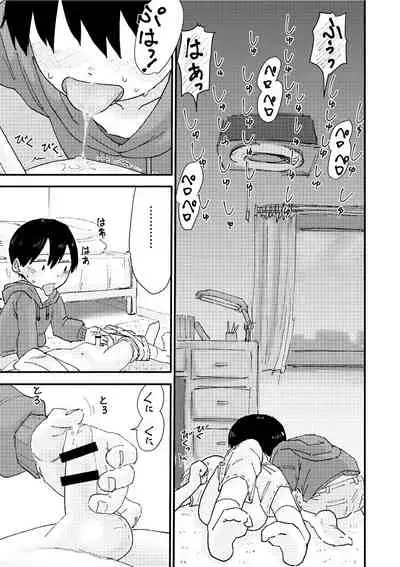 [Pero (Mesotane)] Suyasuya Chinchin [Digital]