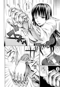 [Dakouin Saburou] Lovedoll Retriever Ch. 1-2