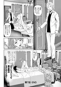 [usi] Himitsu no Kissaten Ch. 1-8 [Digital]