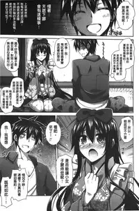 [Nikusoukyuu] Shibatte Nabutte | 綁起來玩弄她 [Chinese]