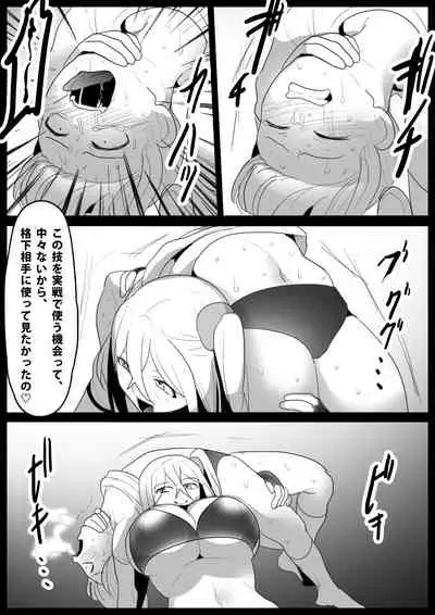 [The Nation of Head Scissors (Toppogi)] Girls Beat! Plus Ayu vs Saki