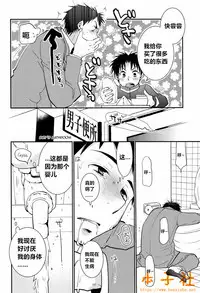 (J.GARDEN 38) [dog-ear (Ri-Ru-)] Kimi no Tame no Ninshin Seikatsu [Chinese] [本子社汉化]