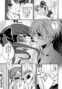 [Anthology] Toaru Zetsurin na Femtachi (Toaru Kagaku no Railgun)