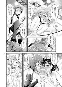 [H na Hon. Ya san. (Akki)] Rakuen e no Sasoi (Love Live!) [Digital]