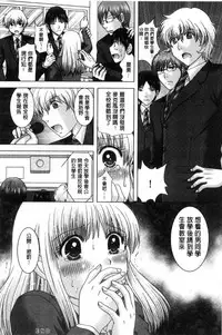 [Yuzupon] Haramase Gakuen - Hakudaku Mamire no Seishun [Chinese]