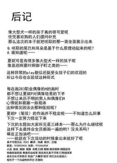 Sakuya to Yoru no Osanpo Suru Hon | 与咲耶在晚上散步的本