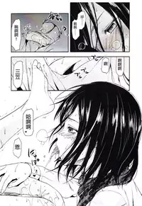 (C84) [LV.X+ (Yuzuki N Dash)] 104 ki Sei Joshi no Shingeki (Shingeki no Kyojin) [Chinese] [沒有漢化]