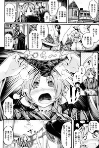 COMIC Kairakuten BEAST 2015-12