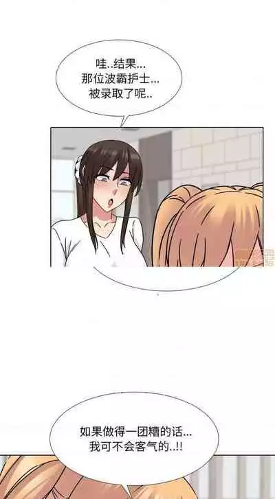 泌尿科俏護士 1-51