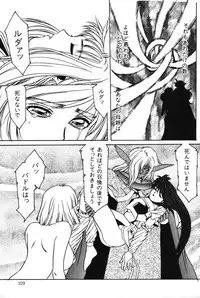 [Aran Rei] Sayonara mikan