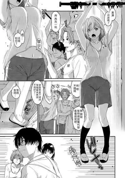 [Ryoh-zoh] Itaiamai | 痛苦的甜蜜 Ch. 1-10 [Chinese] [禁漫漢化組]