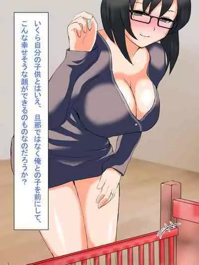 【総集編1】結局、卒業するまでに 先生を3回妊娠させました。