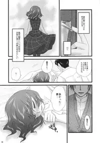 (C83) [Four Leaves Clover (Yotsuba Yuiko)] Campanella (Touhou Project)