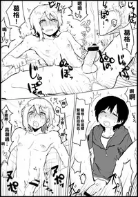 [hebu]Manga [Chinese] [射滿哥哥整個腸道的的滾燙精液漢化組]