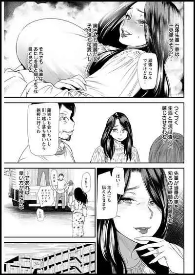 [Ooshima Ryou] Hitozuma Wakaba-san no Seishori Touban Nikki Ch. 1-5 [Digital]