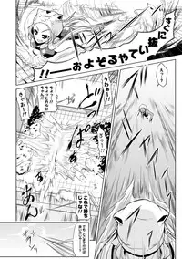 [Gyonikun] Nakadashi Cosplay [Digital]