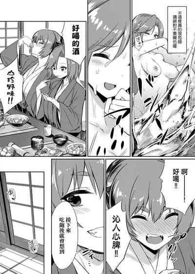 Ibitsu na Kankei | 扭曲的關係