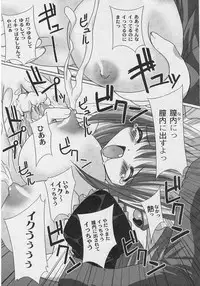 [ShikigamiAzuma]God Chome cat