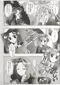 [Anthology] Colorful Moon 8 (Bishoujo Senshi Sailor Moon)