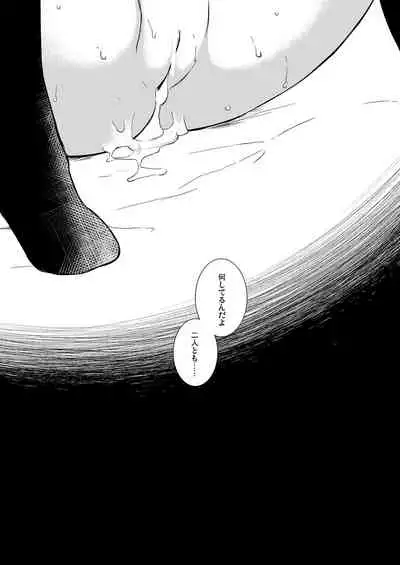 [Noraneko-no-Tama (Yukino Minato)] Owari no Nikkichou Zetsu+BOU [Digital]