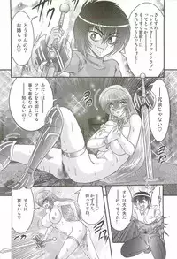 [Kamitou Masaki] Magen Senshi Raystar II Kanketsuhen