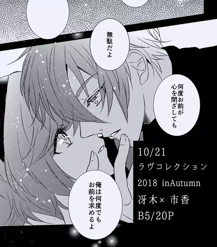 Aki ravukore shinkan ①※ R - 18※ anriminetabare sample