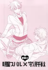 (C88) [Thieft Cat (NORIKO)] Ore no Kawaii Onaho Senpai (Ensemble Stars!) [English] [Anzu]