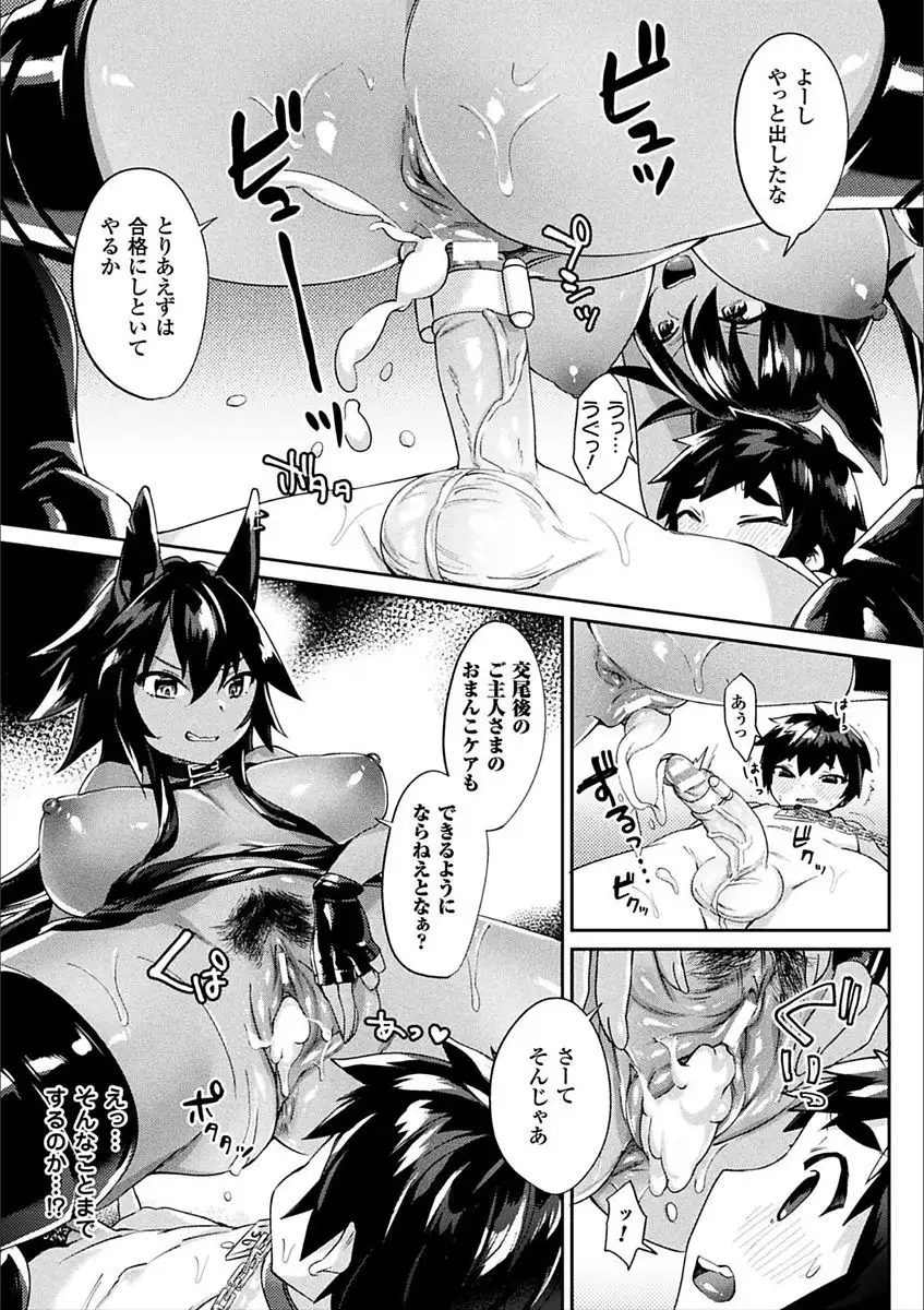 2D Comic Magazine Otoko ga Kawareru Gyaku Ningen Bokujou Vol. 1