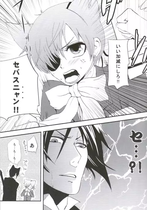 Akumade Nyanko Desukara