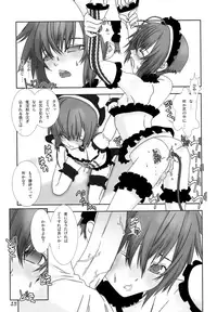 (C71) [Cafe Unlimited (Hiiragi Masaki)] Shounen Maid Kuro-kun ~Kougyaku Hen~