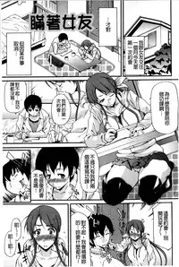 [Yukari Minemi] Chijo no Su Ore no Nikunou o Ubai Au Mesuinutachi | 痴女之巢 互相爭奪我的肉棒的牝犬們 [Chinese]