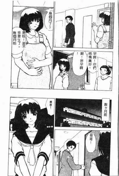 Imouto Koishi Vol. 2