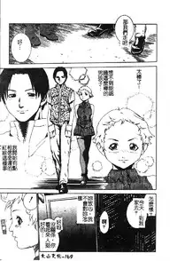 [DASH] Omutsu Shoujo [Chinese]