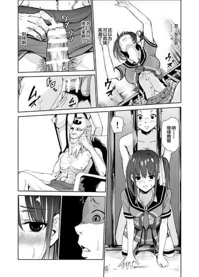 [Raid Socks (Tricky)] Engari Mura 3 -Kareshi wo Mamoru Tame Hikyou no Mura de Kyousei Gohoushi & NTR Sex- [Chinese] [转尾巴猫汉化] [Digital]