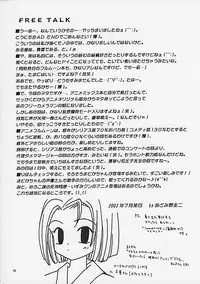 (C62) [Keiji in Cage (Azamino Keiji, Hinase Kazusa, Kageno Illyss)] Around The Secret