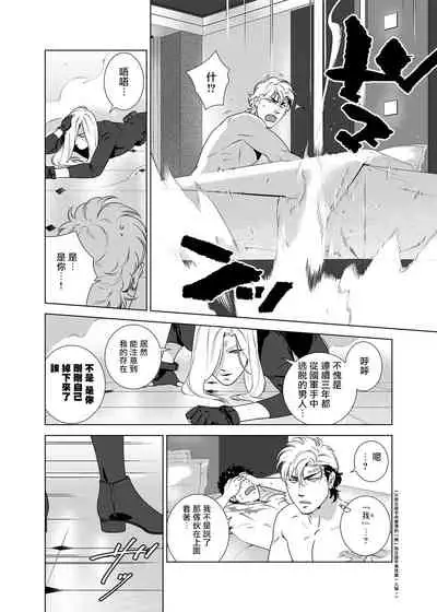 DARKNESS HOUND | 黑暗猎犬 01-04