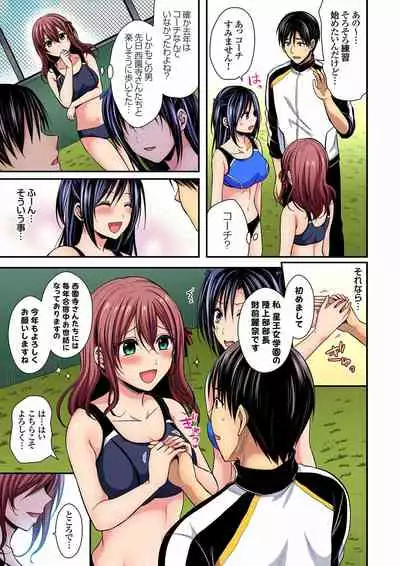 Rikujoubuin to Asedaku Ecchi ~ Coach! Shidou Shite Kudasai! ch. 9-15