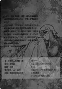 (FF24) [Kayoudou (Shouka)] 十年後的人生諮詢─續 (Ore no Imouto ga Konna ni Kawaii Wake ga Nai) [Chinese]