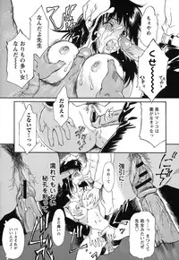 [Yamanobe Kitta] Imouto to Iu Na no Mesu | Sister Bitch