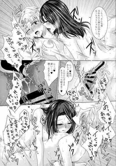 Are the rumors true that the Bass Vocals and Drums of that Popular Band are Futanari!?